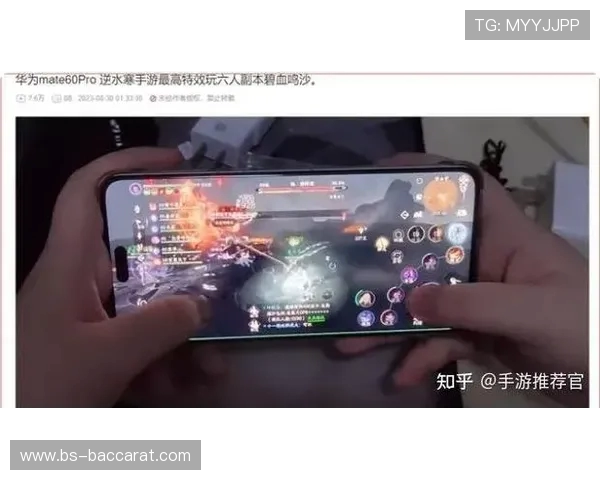 华为70手机玩逆水寒游戏卡顿现象分析及优化建议